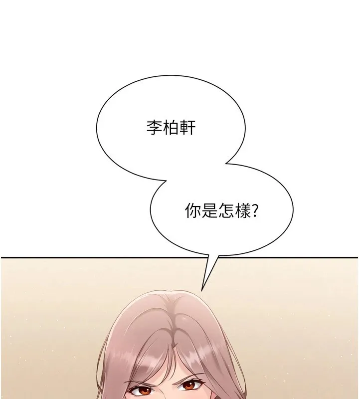 第28话-玷污高岭之花 14